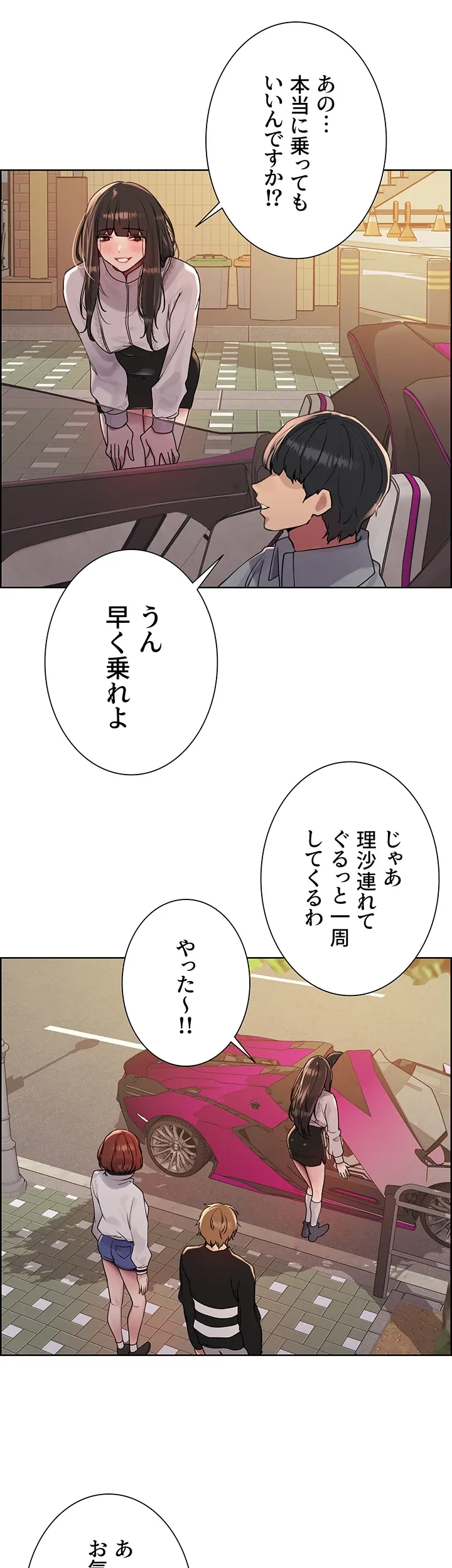 セクストップウォッチ - Page 4